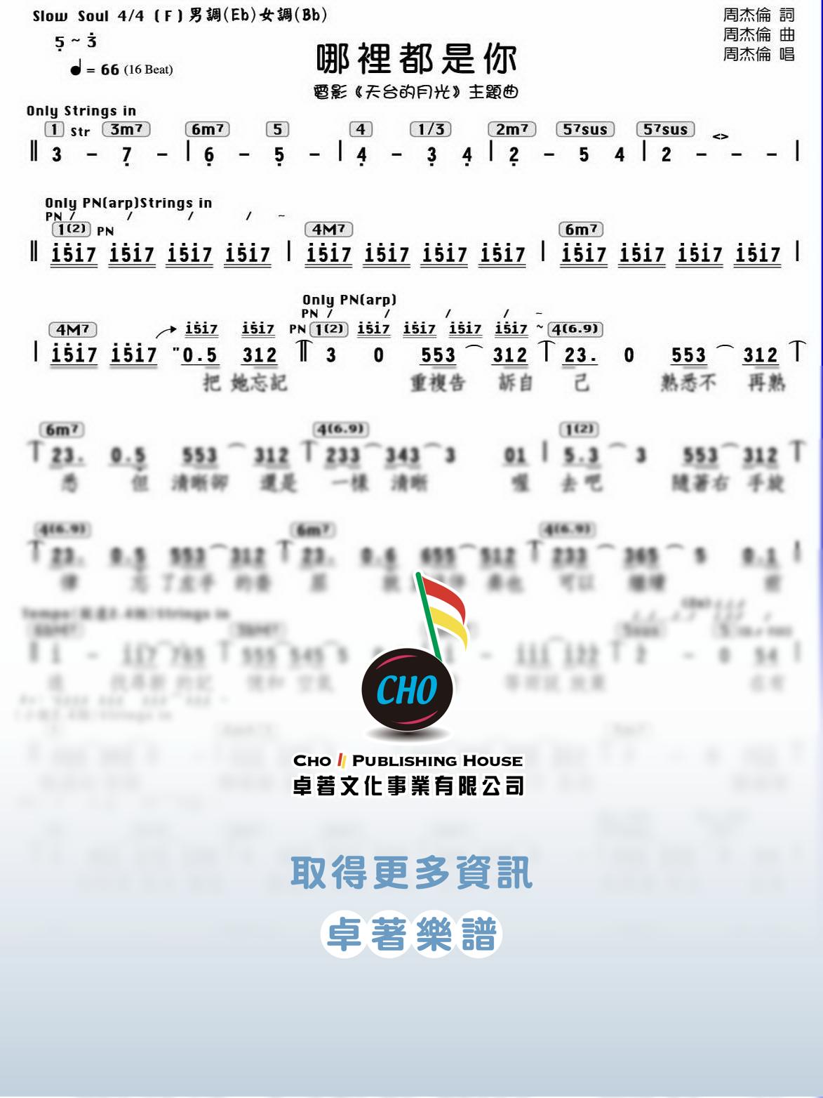 哪裡都是你
